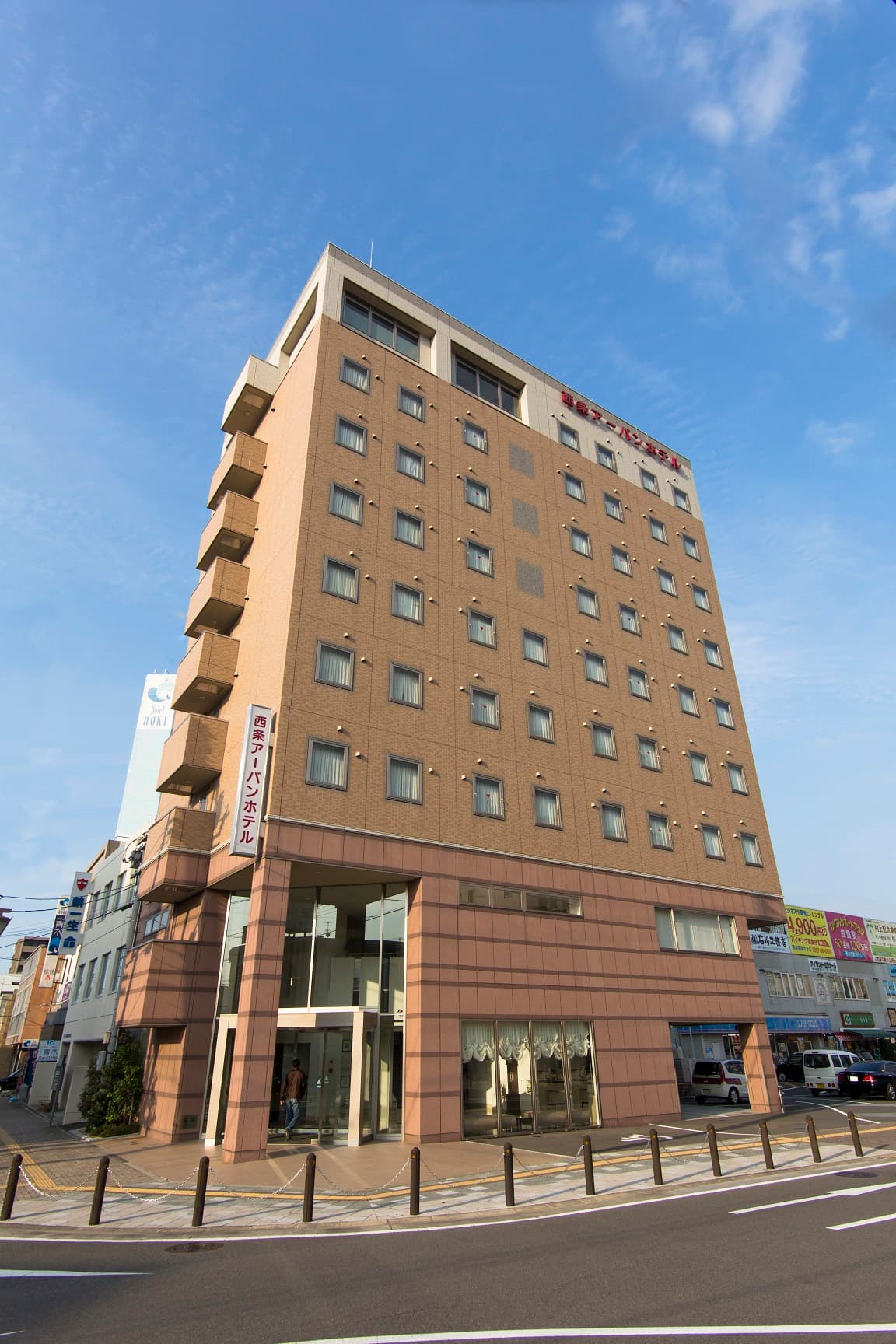 西条アーバンホテル