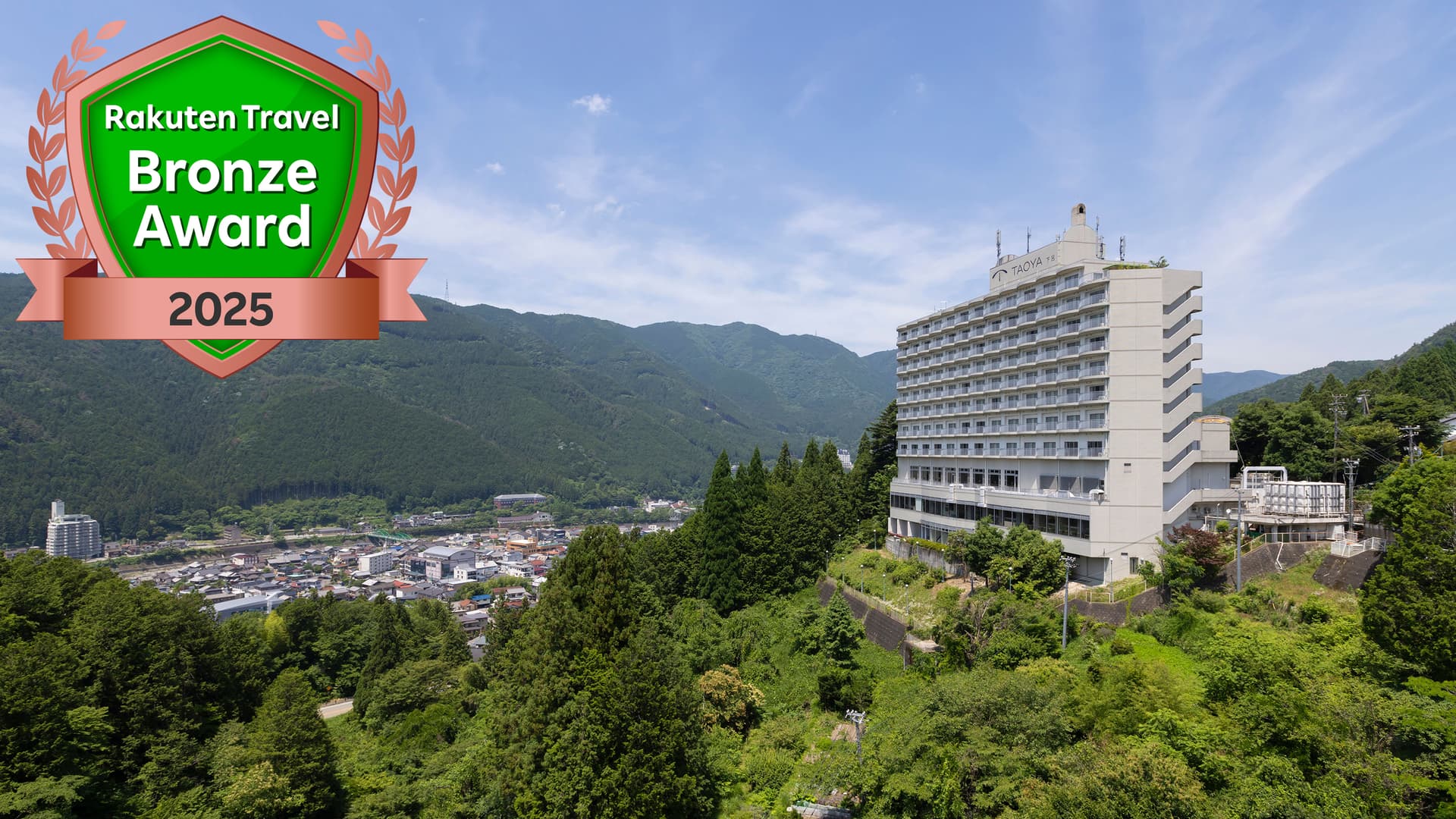 ＴＡＯＹＡ下呂