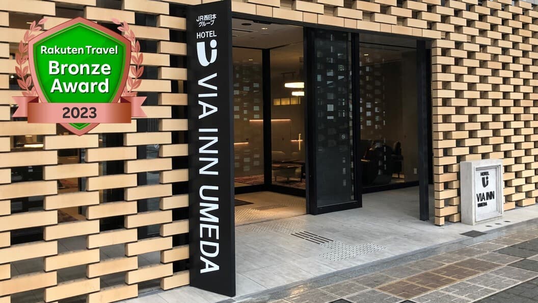 ヴィアイン梅田(JR西日本グループ)