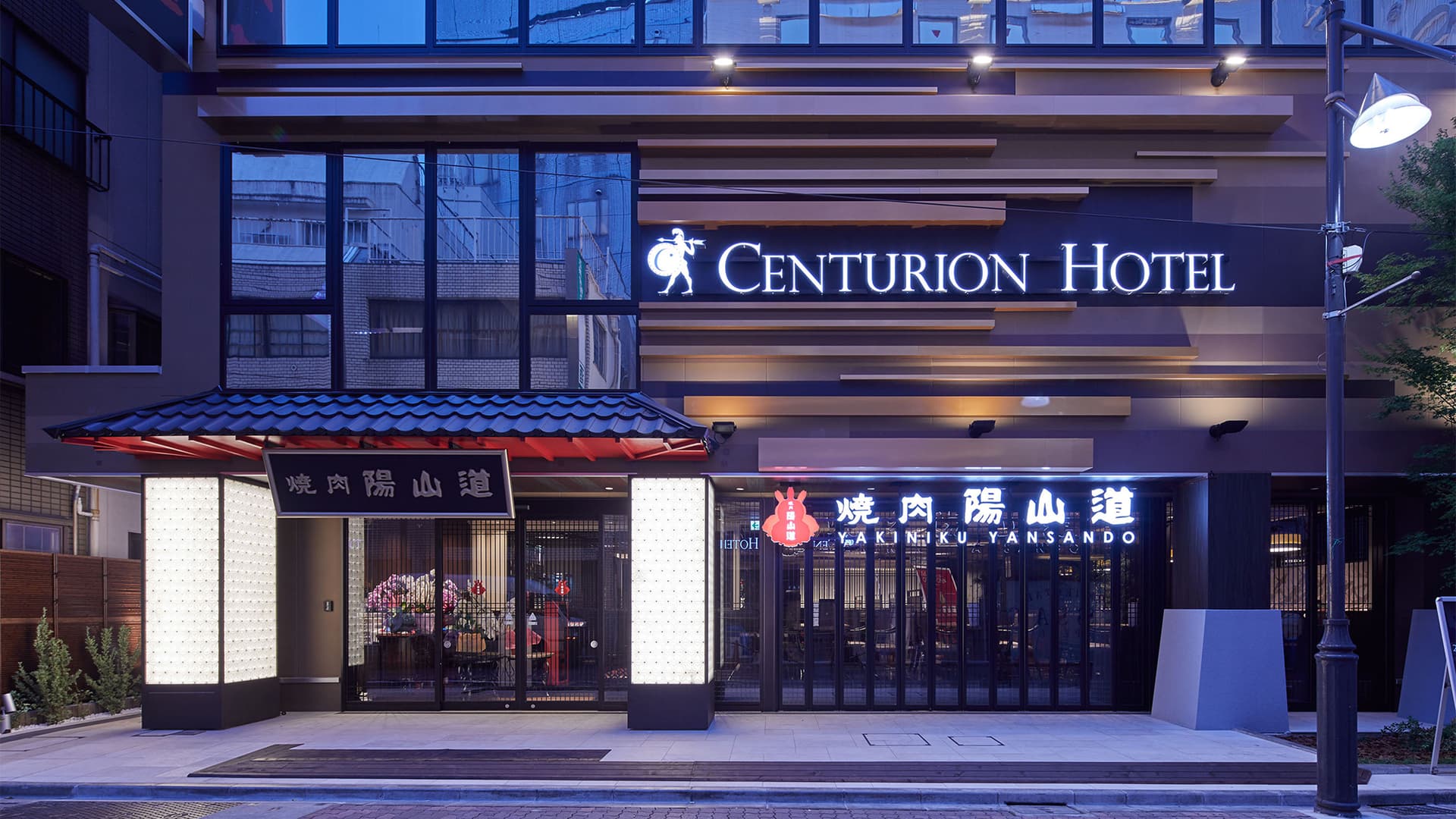 センチュリオンホテル&スパ上野駅前