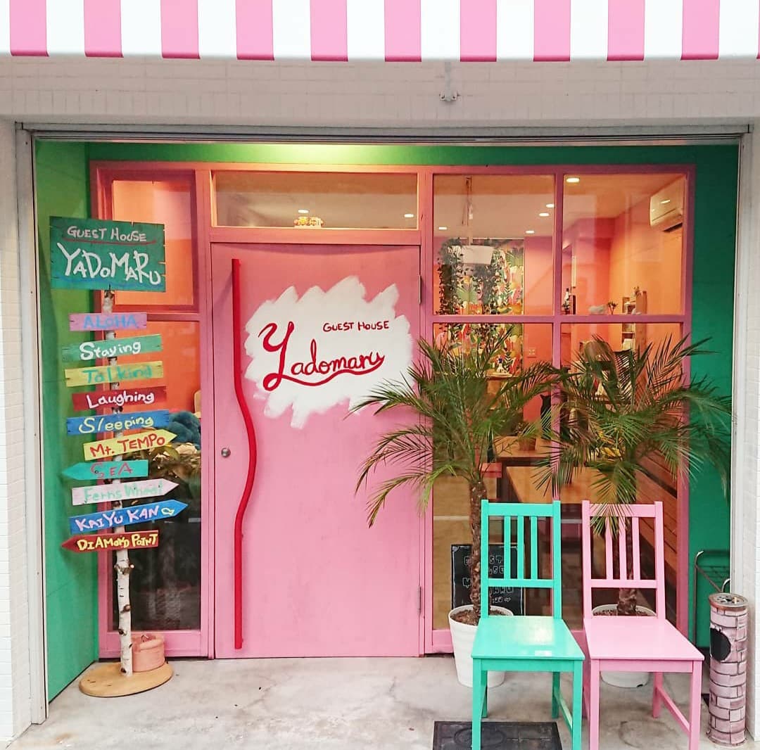 ゲストハウスやどまる