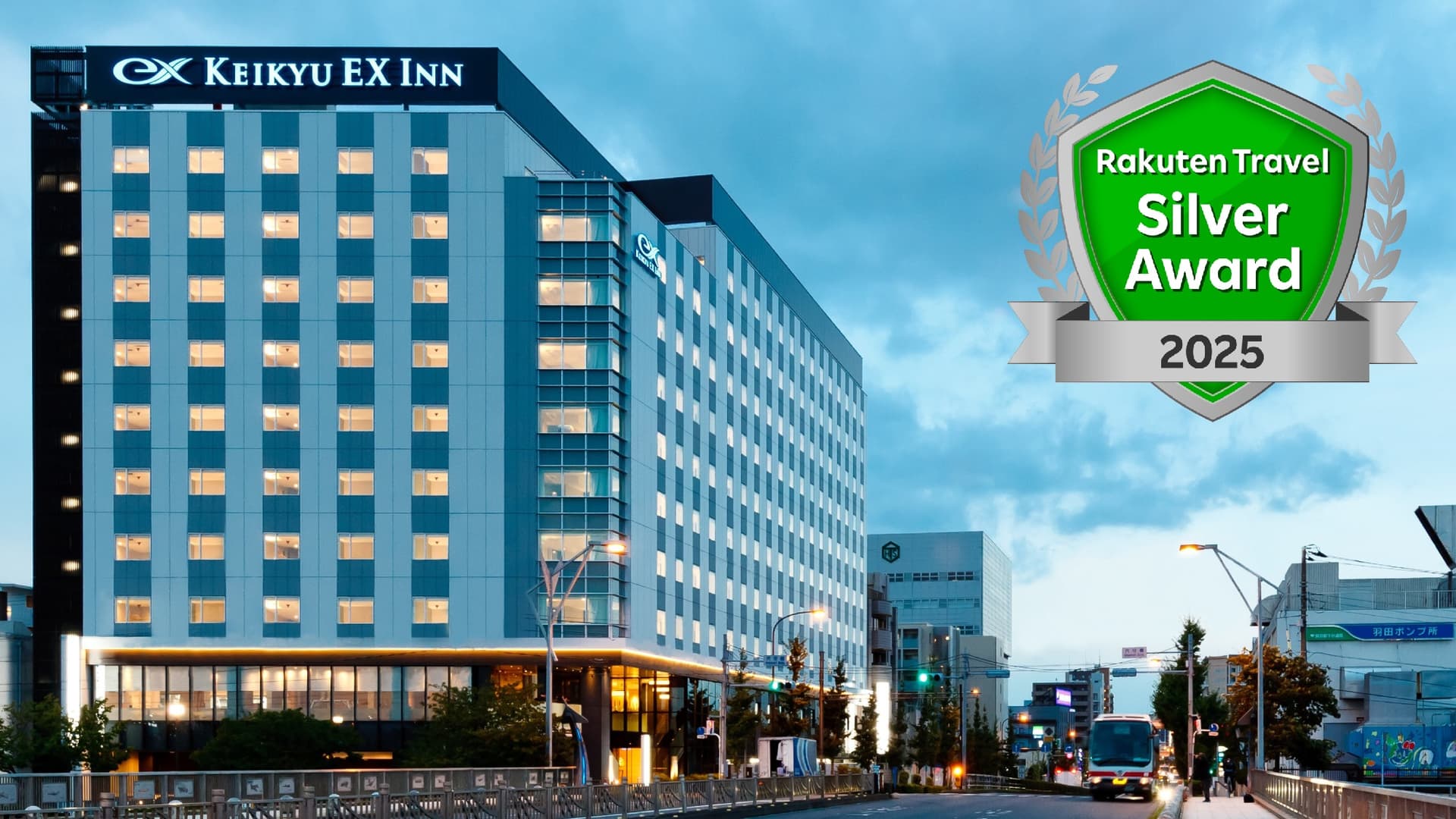 京急EXイン羽田