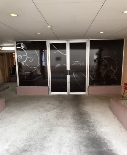 ＨＯＴＥＬ　Ｆａｉｒｙ　Ｋｉｓｓ３【大人専用１８禁・ハピホテ提携】 2