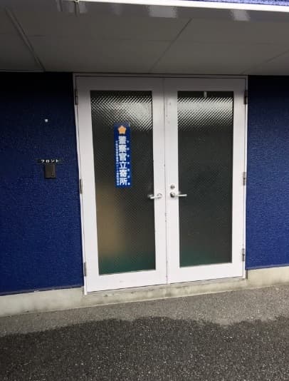 ＨＯＴＥＬ　ＴＡＫＥ１【大人専用１８禁・ハピホテ提携】 2