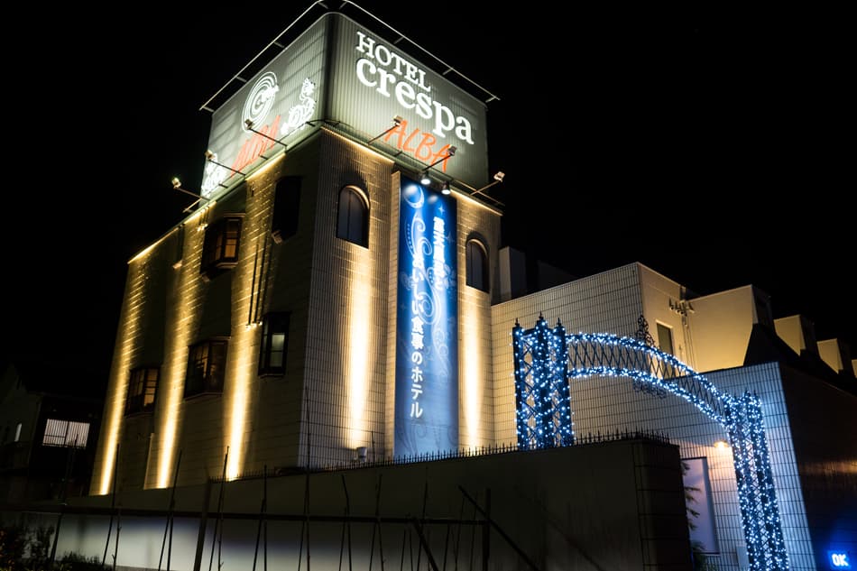 ホテルクレスパアルバ【大人専用18禁・ハピホテ提携】
