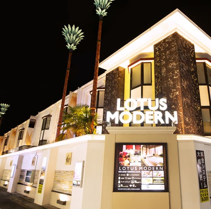 ＨＯＴＥＬ＆ＳＰＡ　ＬＯＴＵＳ　ＭＯＤＥＲＮ　京都南店【大人専用１８禁・ハピホテ提携】