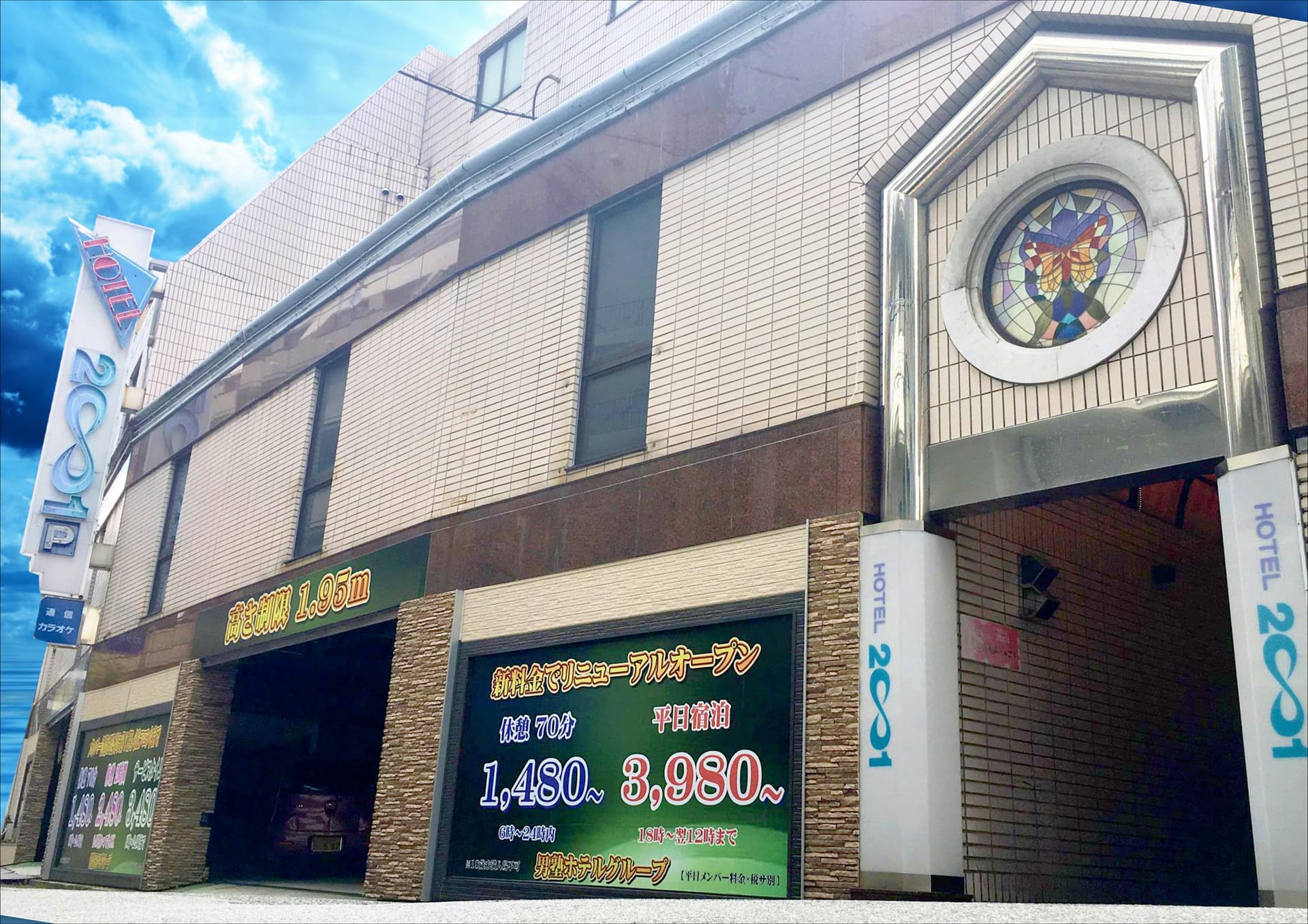 オリジン【大人専用１８禁・ハピホテ提携】