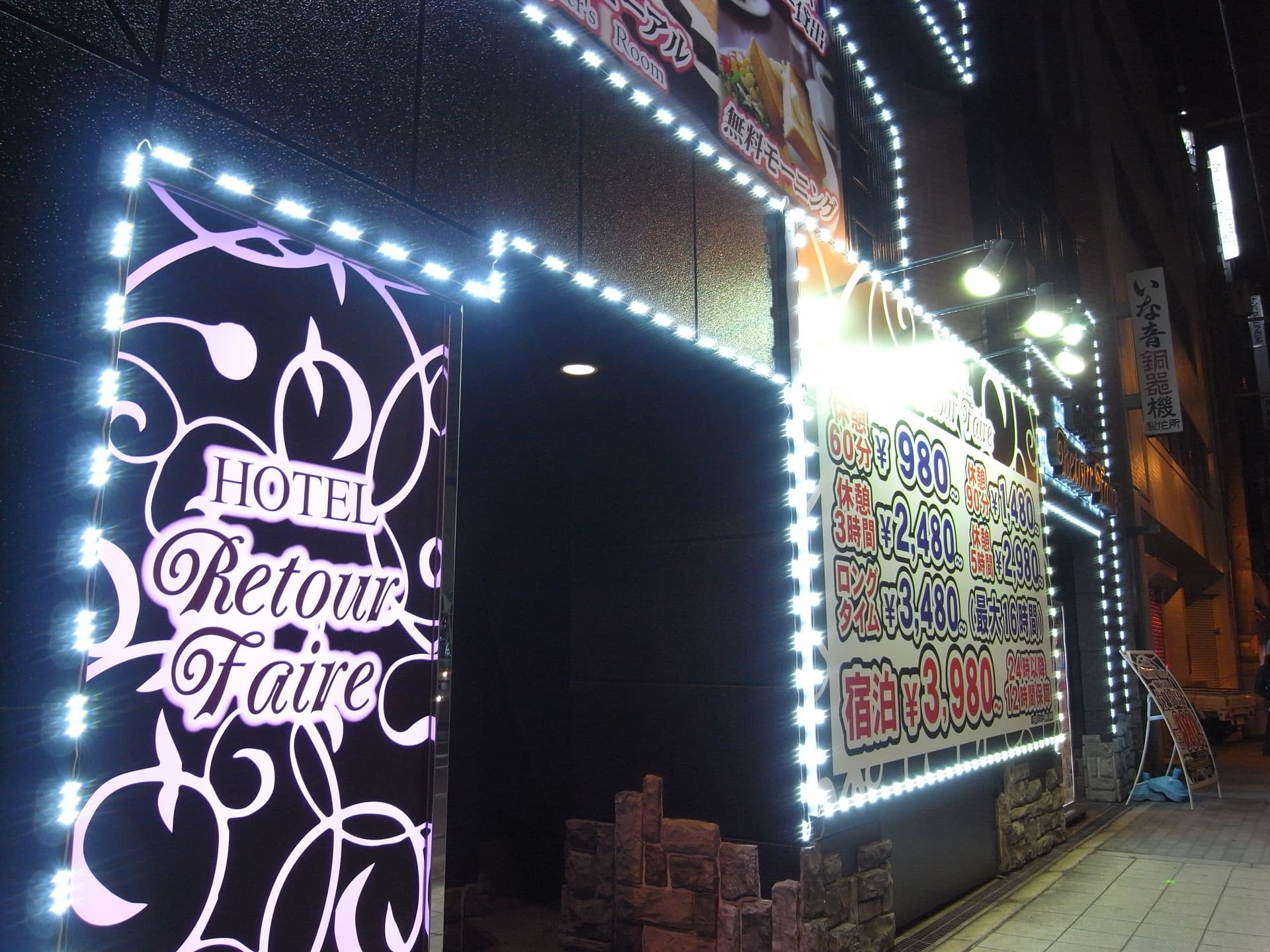 ルトゥール【大人専用１８禁・ハピホテ提携】