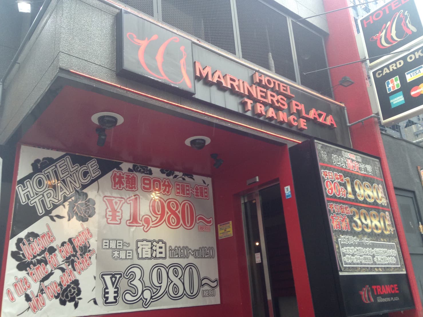 ホテル　トランス【大人専用１８禁・ハピホテ提携】