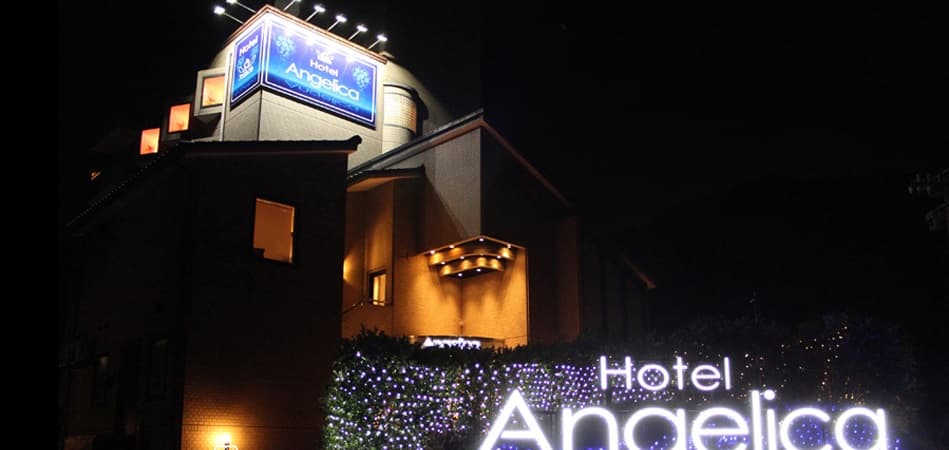 アンジェリカ【大人専用１８禁・ハピホテ提携】