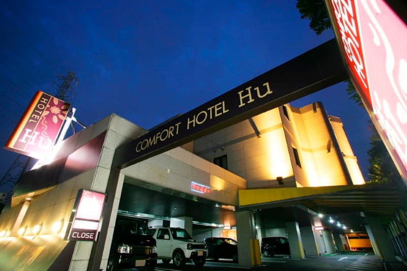 ホテルＨｕ【大人専用１８禁・ハピホテ提携】