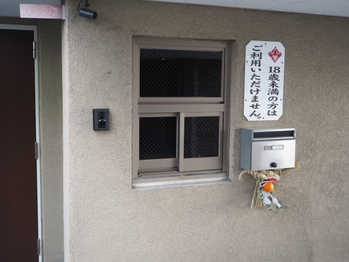 ＨＯＴＥＬ　ＷＯＯ【大人専用１８禁・ハピホテ提携】 2