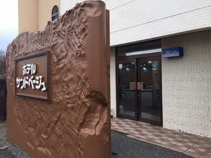 サンドベージュ【大人専用１８禁・ハピホテ提携】 2