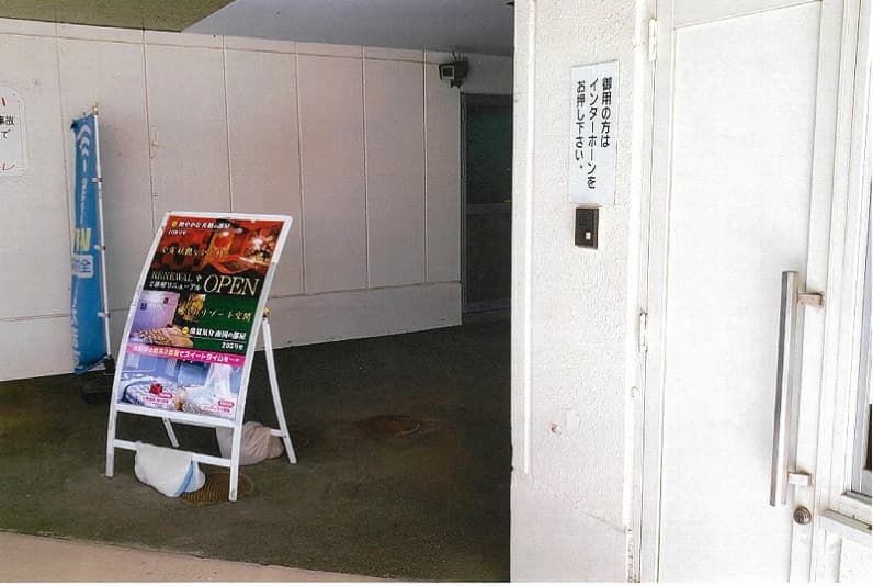 ＨＯＴＥＬ　Ｌａｆｏｒｅｔ【大人専用１８禁・ハピホテ提携】 2