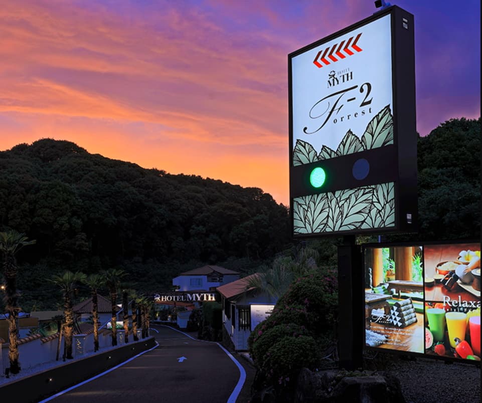 ＭＹＴＨ　Ｆ－２【大人専用１８禁・ハピホテ提携】