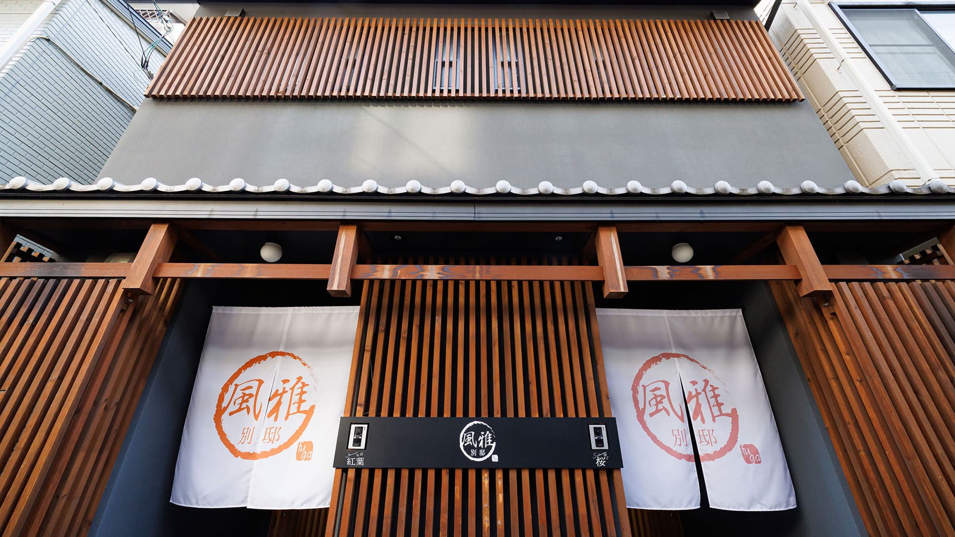 風雅別邸　四条大宮