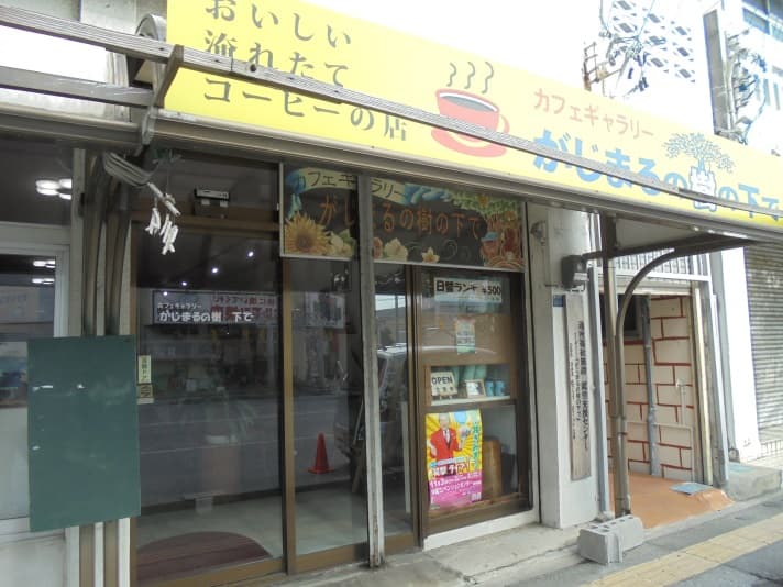 ゲストハウス いちゃりばちょーでー