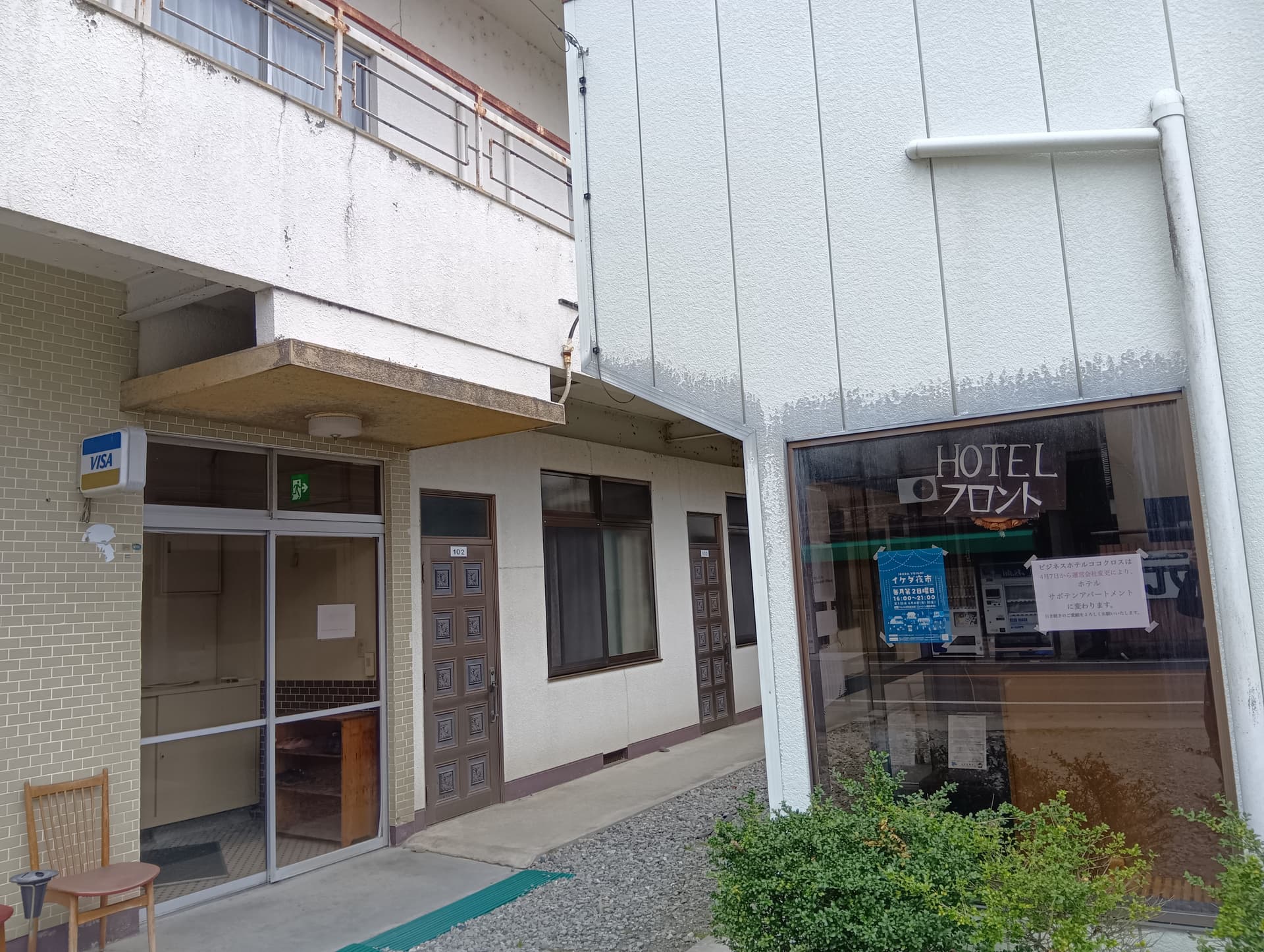 ホテル　サボテンアパートメント