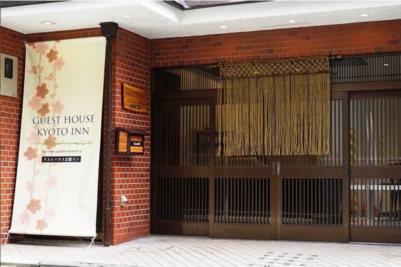 Ｇｕｅｓｔ　Ｈｏｕｓｅ　Ｋｙｏｔｏ　Ｉｎｎ（ゲストハウス京都イン）