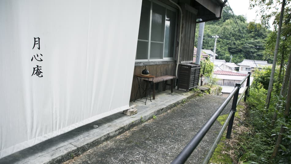 月心庵