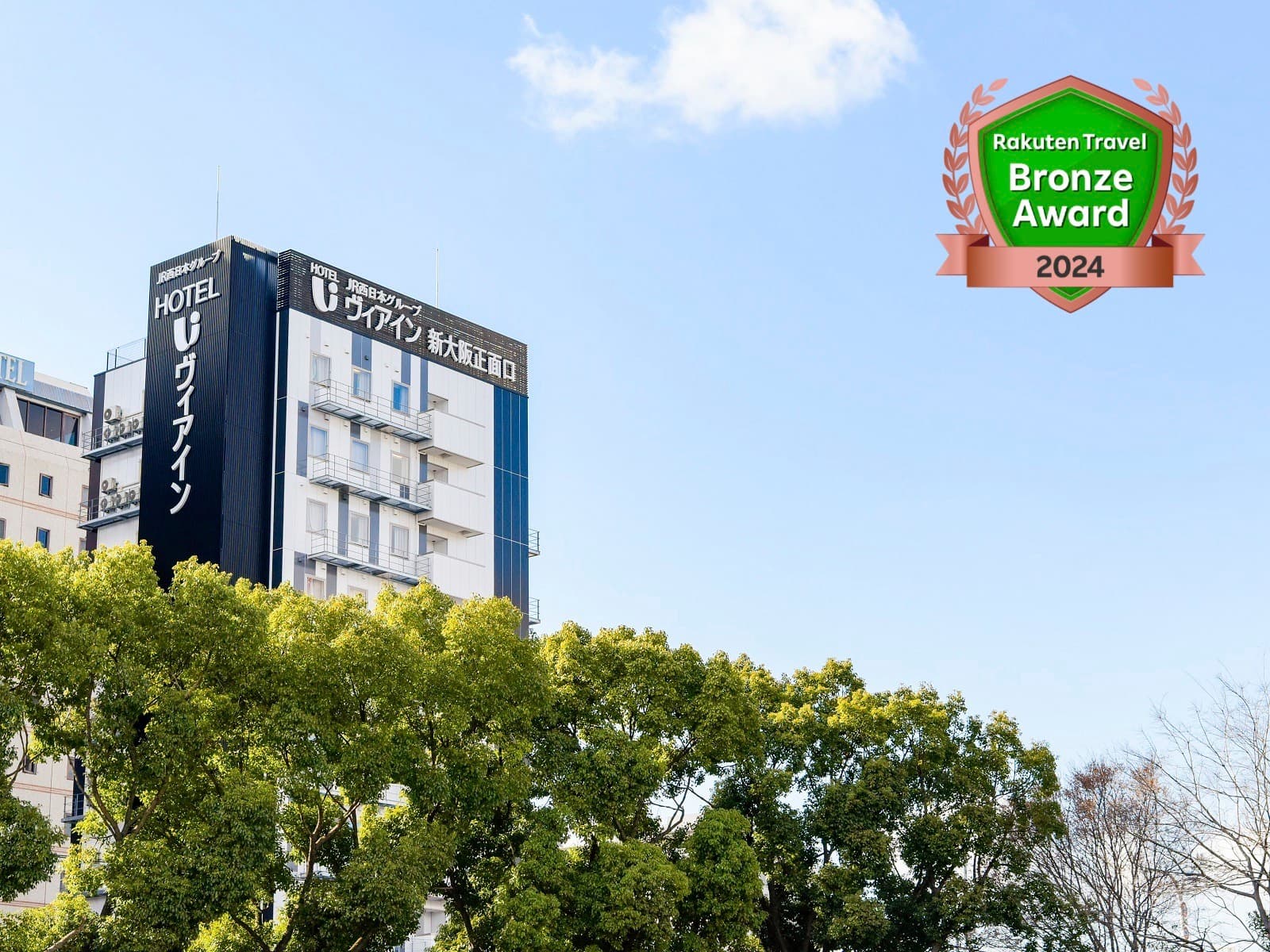 ヴィアイン新大阪正面口(JR西日本グループ)