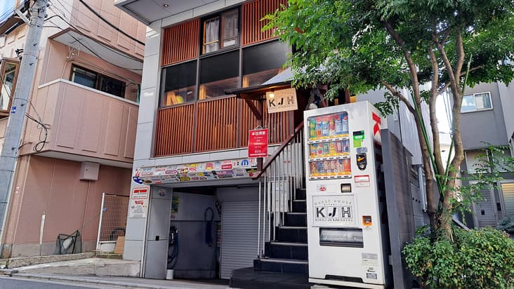 ゲストハウス高円寺純情ホテル　－Ｇｕｅｓｔ　Ｈｏｕｓｅ　Ｋｏｅｎｊｉ　Ｊｕｎｊｏ　Ｈｏｔｅｌ－