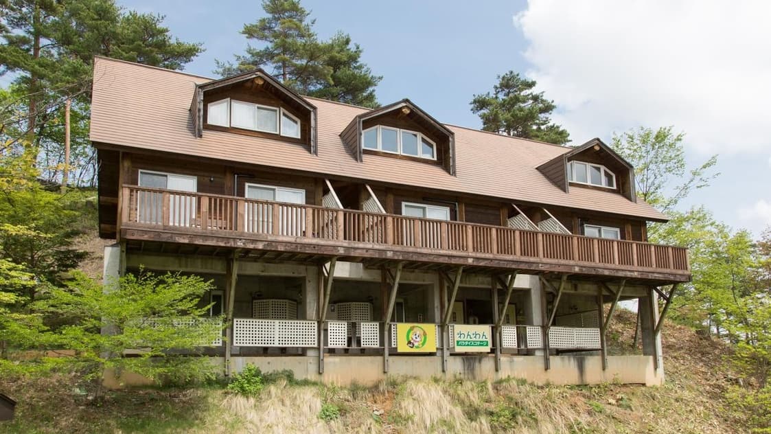 わんわんパラダイス 安曇野(旧:安曇野わんわんパラダイス コテージ)