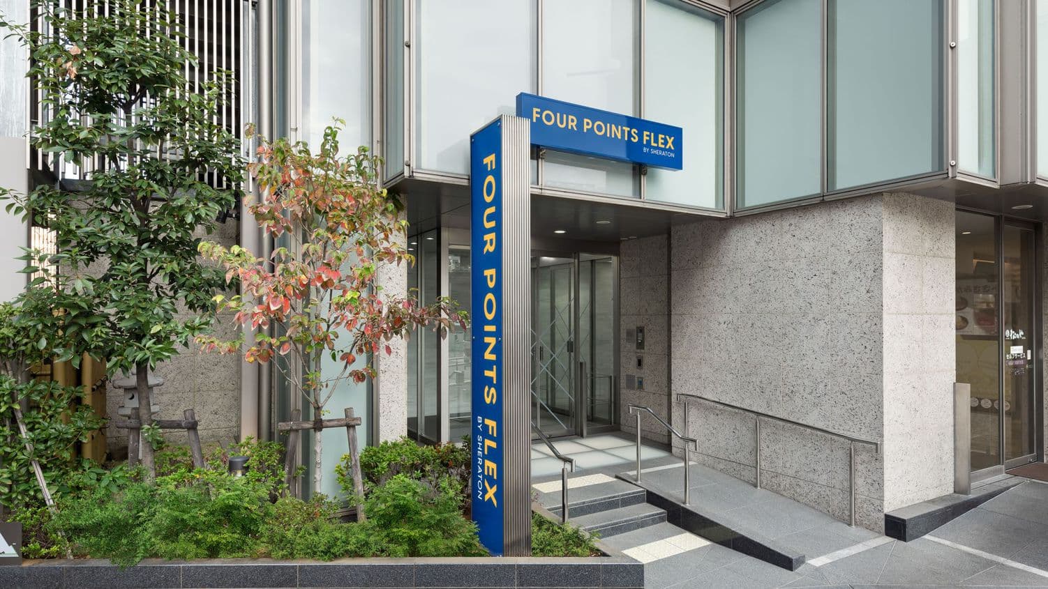 フォーポイント フレックス by シェラトン 横浜駅西