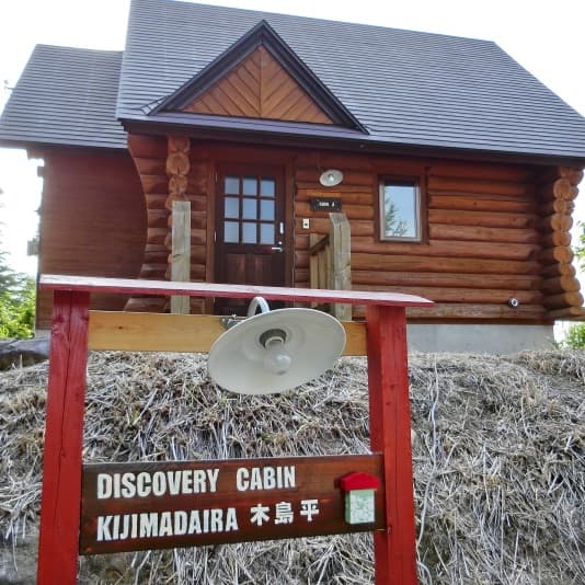 貸別荘ディスカバリーキャビン　木島平