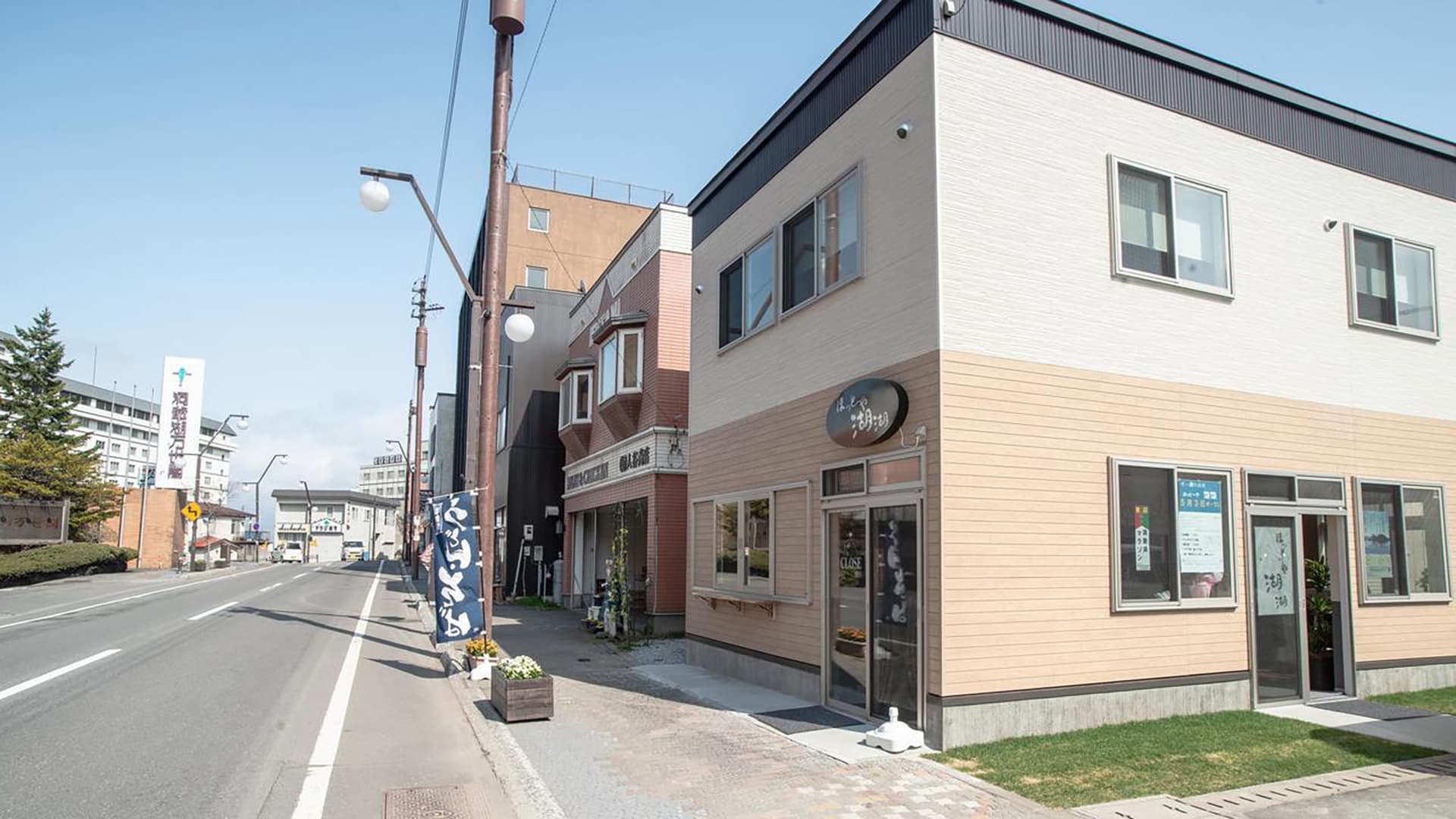 洞爺湖ゲストハウス 湖湖(COCO)