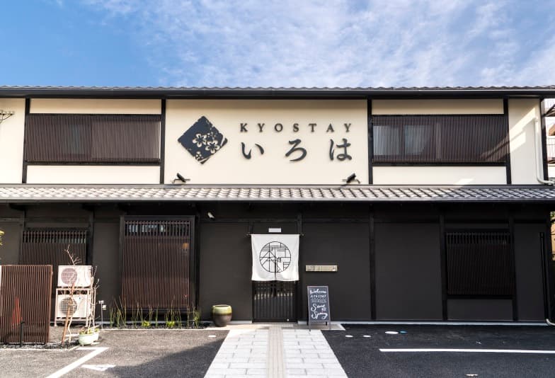 KYOSTAYいろは 東寺本館