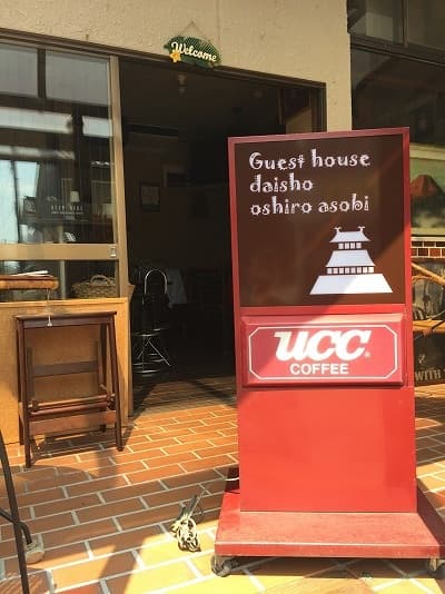 Ｇｕｅｓｔｈｏｕｓｅｄａｉｓｈｏ　ｏｓｈｉｒｏａｓｏｂｉ