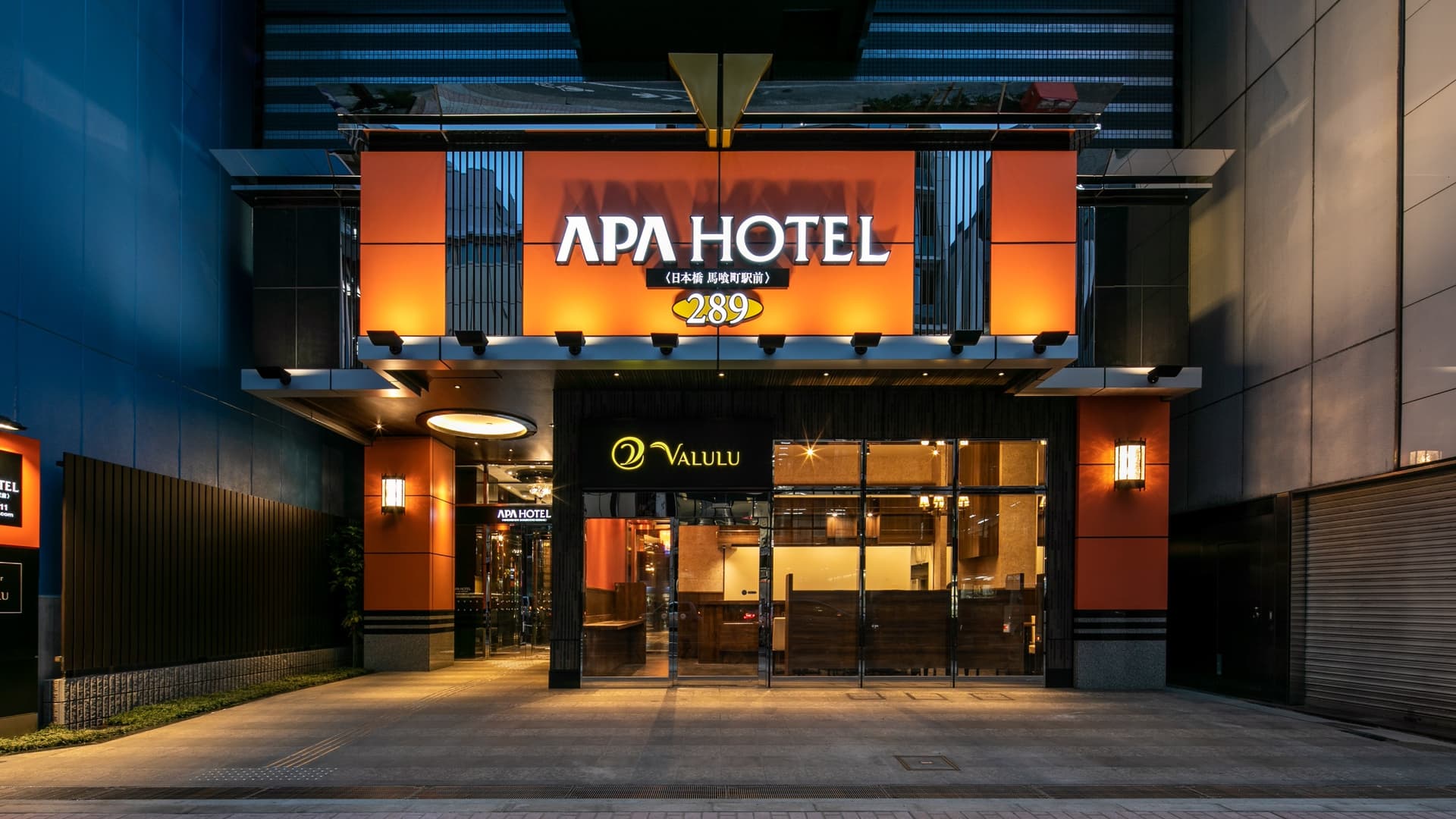 アパホテル〈日本橋　馬喰町駅前〉（全室禁煙）