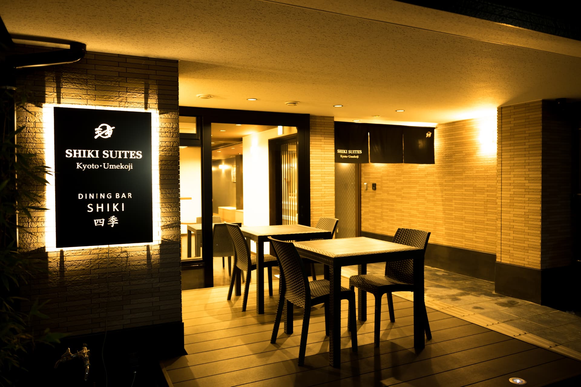 シキスイート　京都梅小路