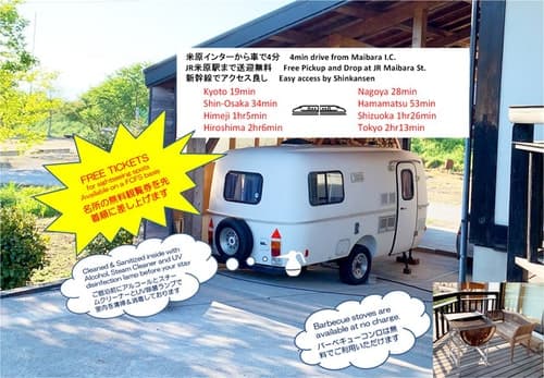 快適なアメリカ製トレーラーハウス（Ｔ．Ｇｌｏｂｅ）で非日常キャンプ　＾