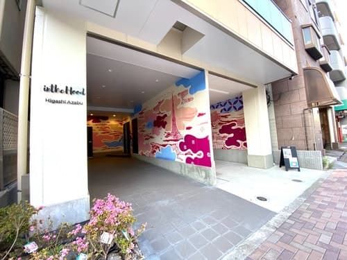 ｉｎｔｈｅＨｏｏｄ　Ｈｉｇａｓｈｉ　Ａｚａｂｕ　＾