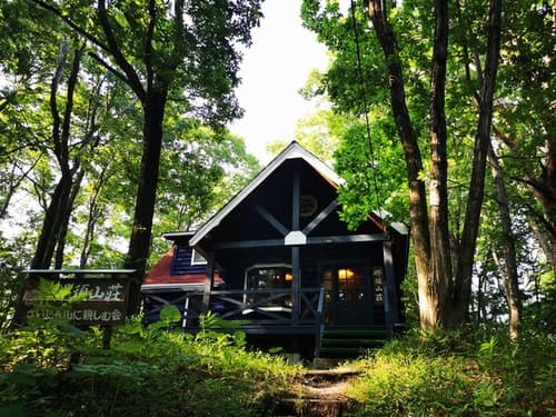 那須山荘－Ｎａｓｕ　Ｌｏｄｇｅ－／民泊