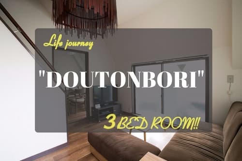 大阪中心地コンドミニアム/民泊