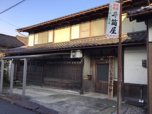 古民家丸ごと貸切・自然と猫と星空の宿赤野邸／民泊