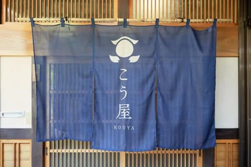 観光の中心＜古い町並み＞まで歩いて３分。静かな住宅地の日本家屋で楽しむ高山の暮らし。　＾