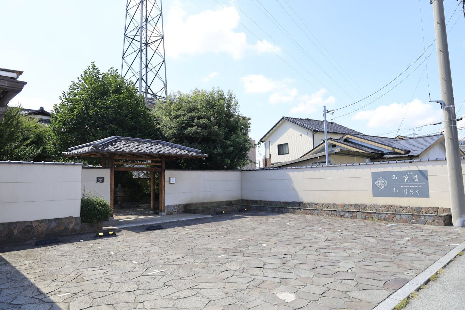 貸切温泉風呂付【ゲストハウス璃洛(りらく)】 駅から徒歩10分・健康朝食付 ^