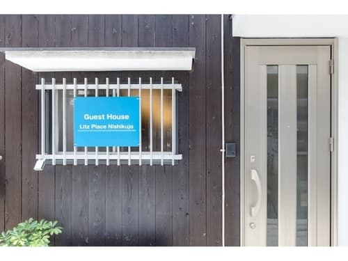 ＲｉｔｚＰｌａｃｅＮｉｓｈｉｋｕｊｏ／民泊