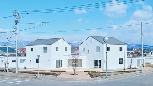 にっぽうの家 上士幌 ^