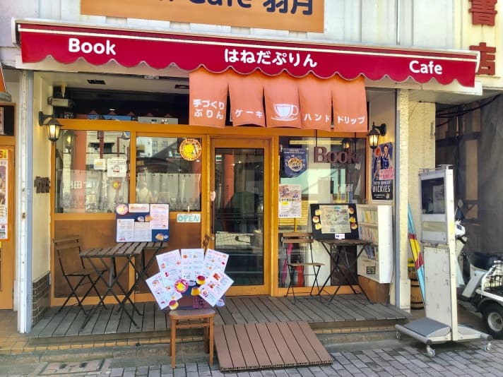 HOSTEL BookCafe はねだぷりん