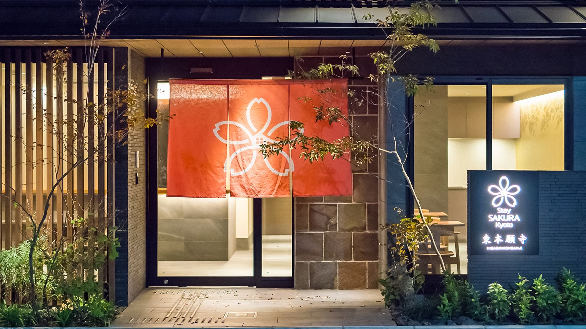 Stay SAKURA(ステイサクラ)京都 東本願寺I