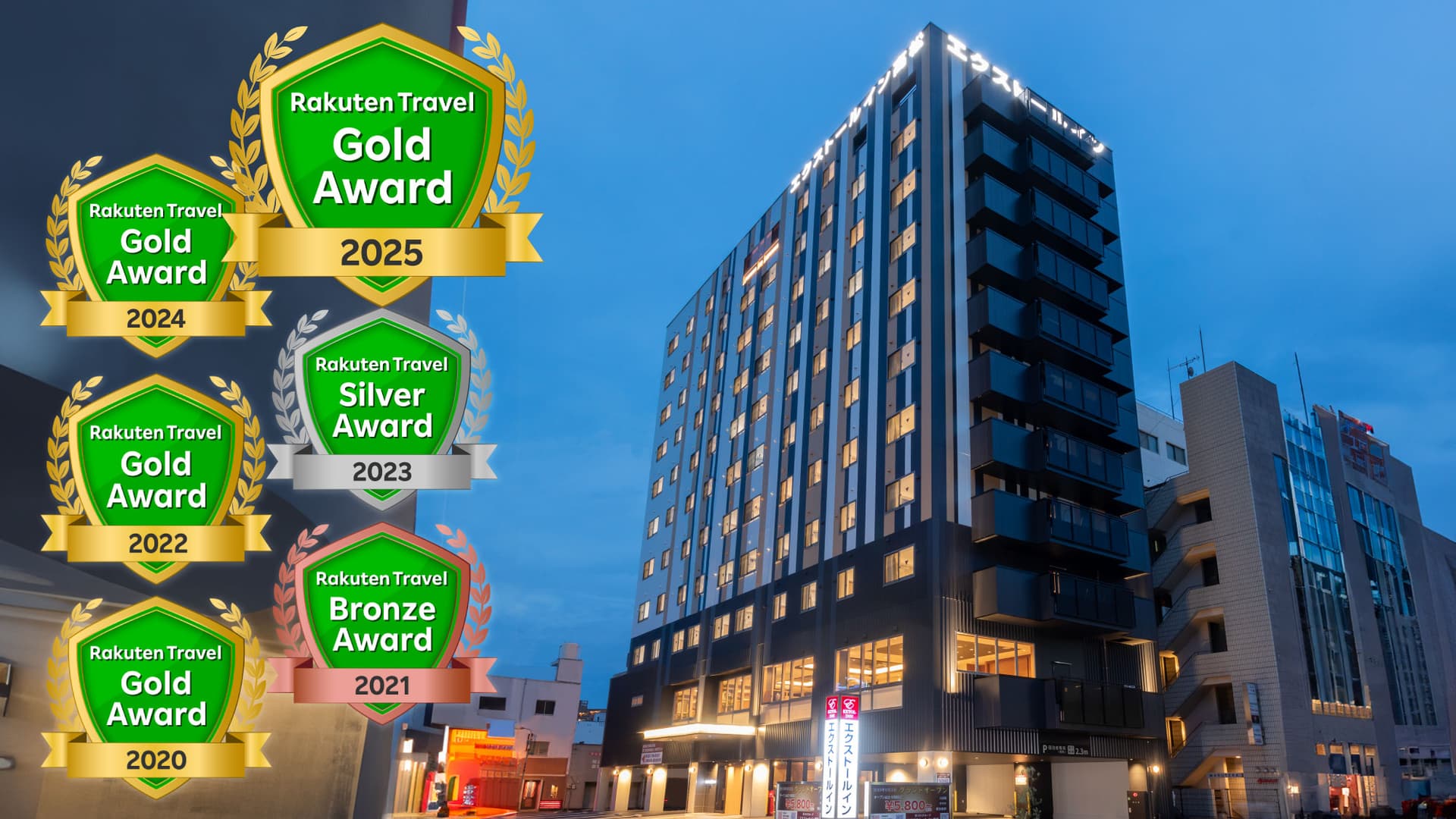 エクストールイン高松