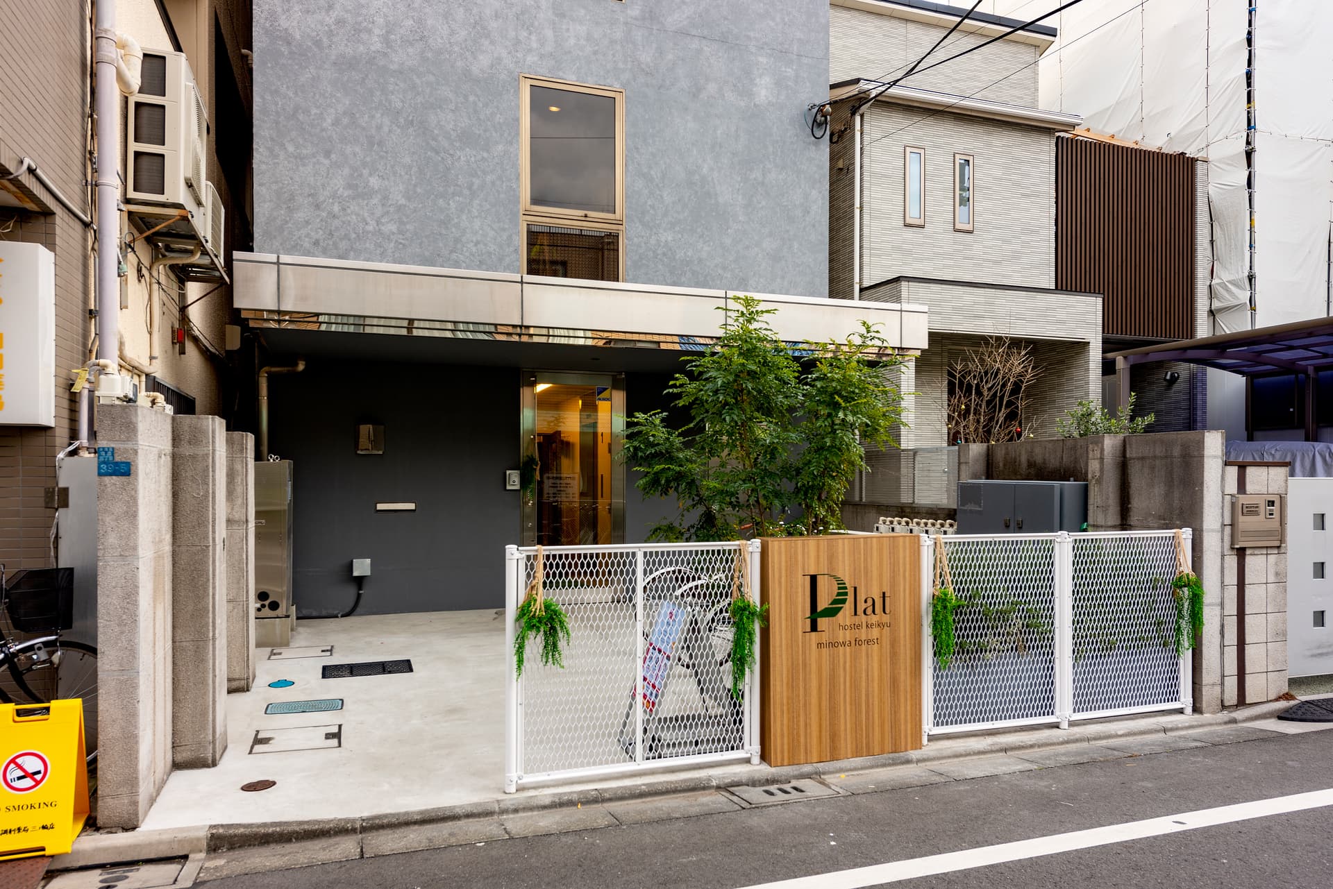 plat hostel keikyu minowa forest