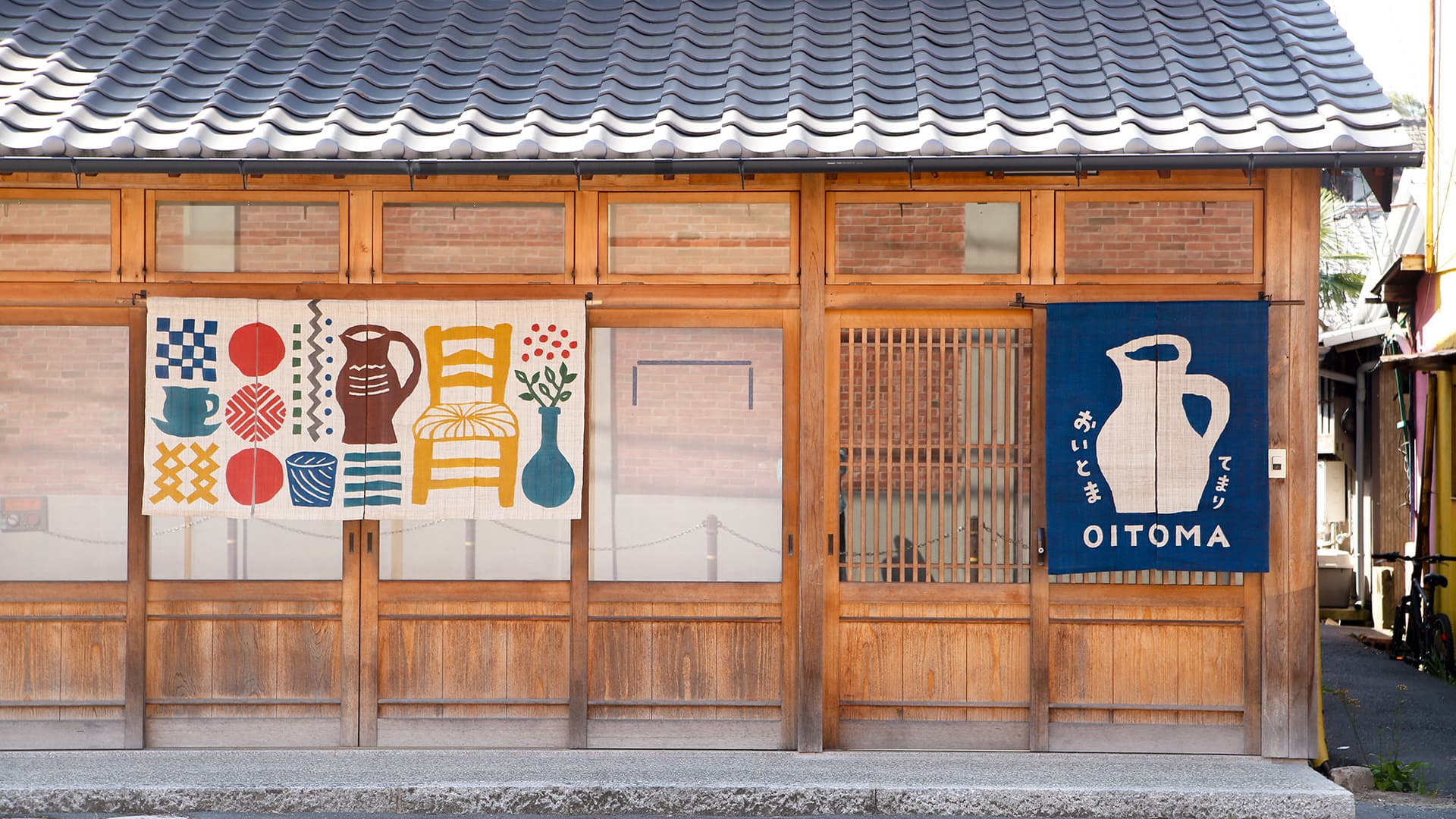 暮らしの宿　てまり「おいとま」