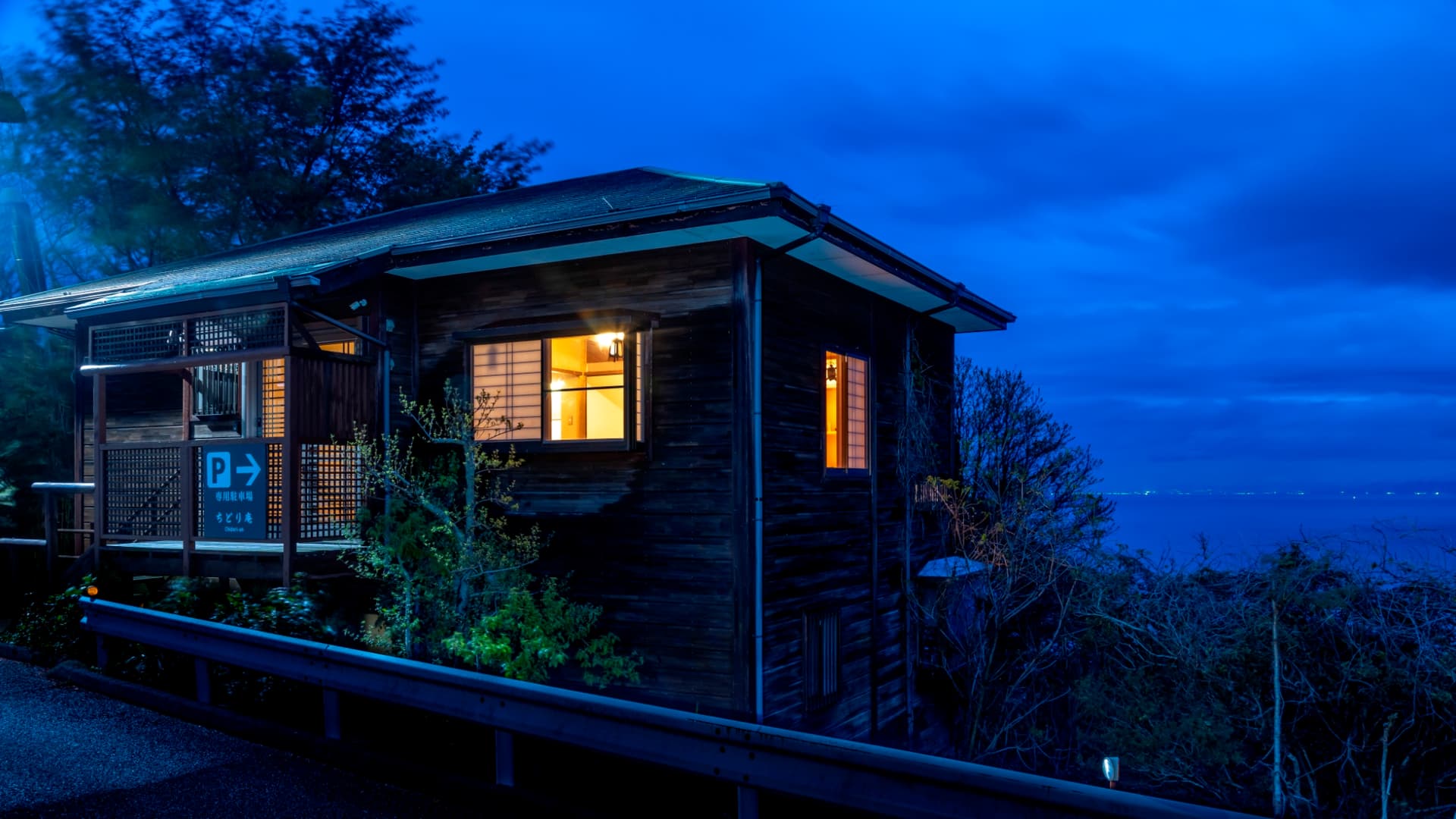 ちどり庵＜淡路島＞