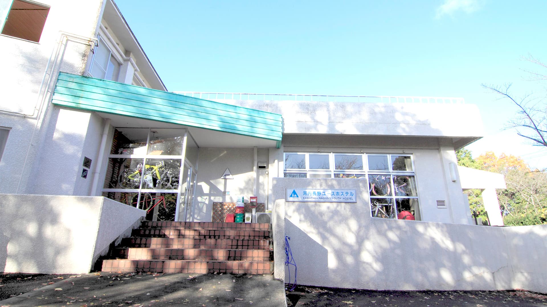 河内長野ユースホステル
